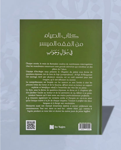 Chapitre du jeune (Livre + manuel d’exercices) - Éditions An Najm