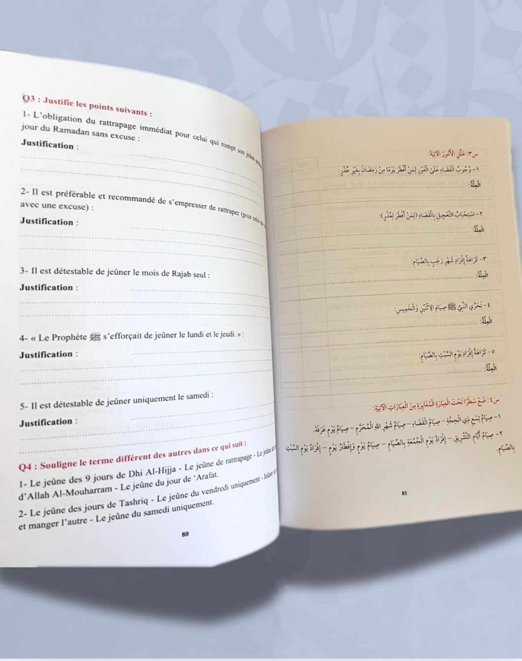 Chapitre du jeune (Livre + manuel d’exercices) - Éditions An Najm