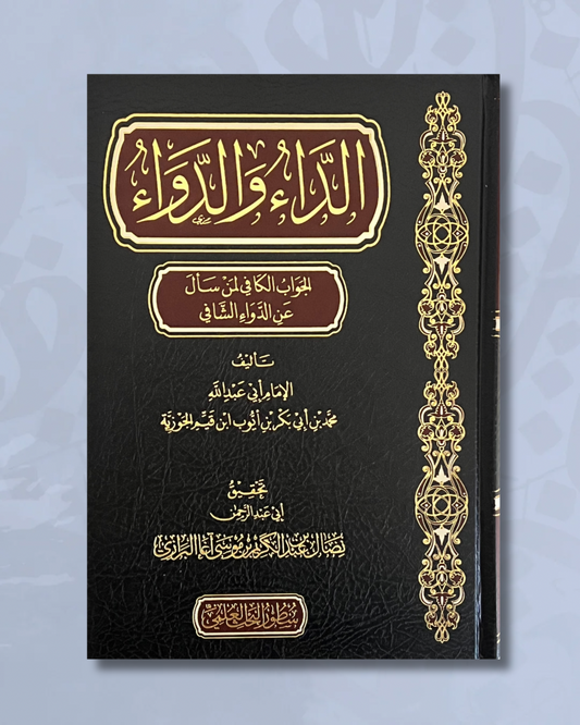 Ad-Dâ’ Wa Ad-Dawâ’
(Péchés et guérison) - الداء والدواء