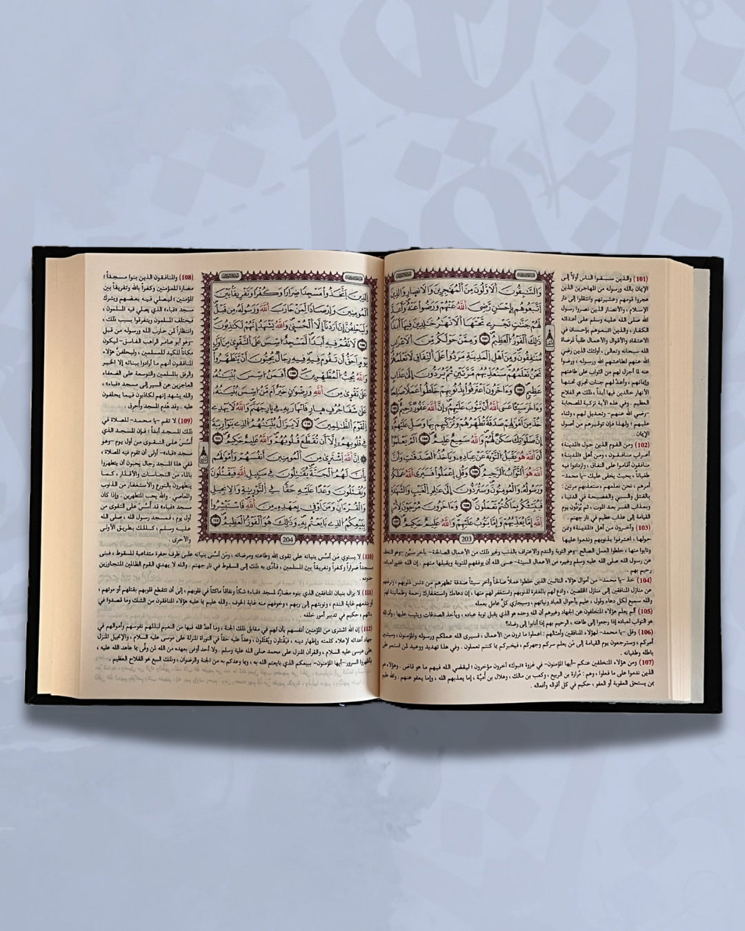 Tafsir al Muyassar ( l'exégèse simplifiée), Grand format - لتفسير الميسر
