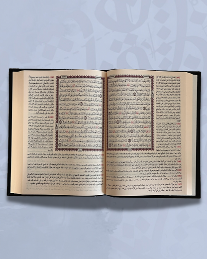 Tafsir al Muyassar ( l'exégèse simplifiée), Grand format - لتفسير الميسر
