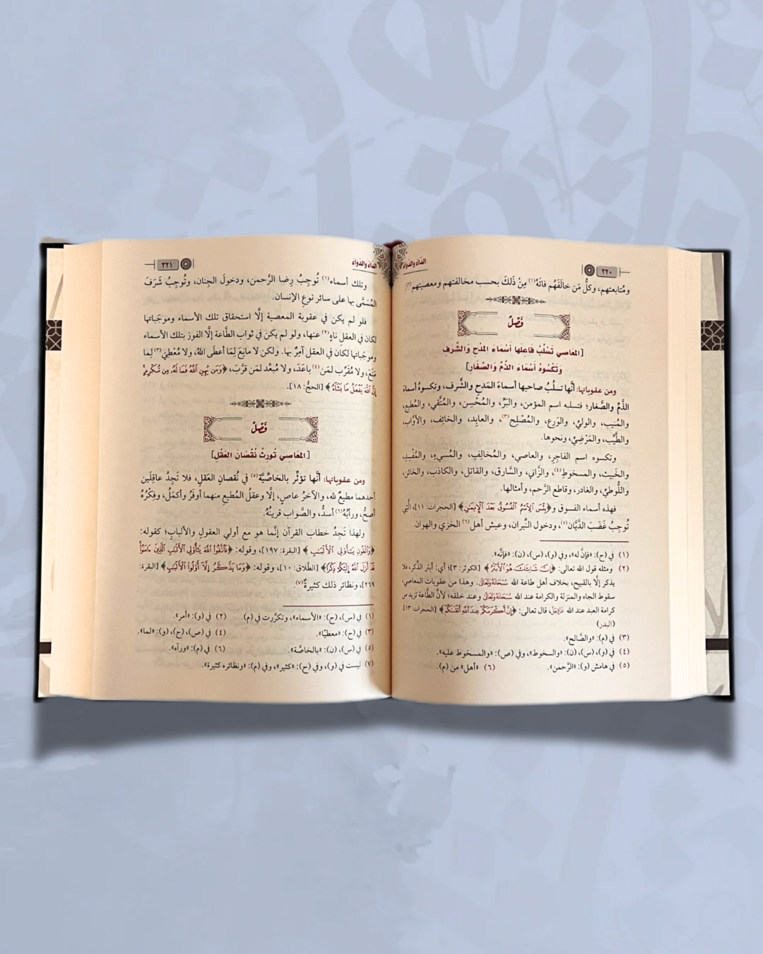 Ad-Dâ’ Wa Ad-Dawâ’
- الداء والدواء