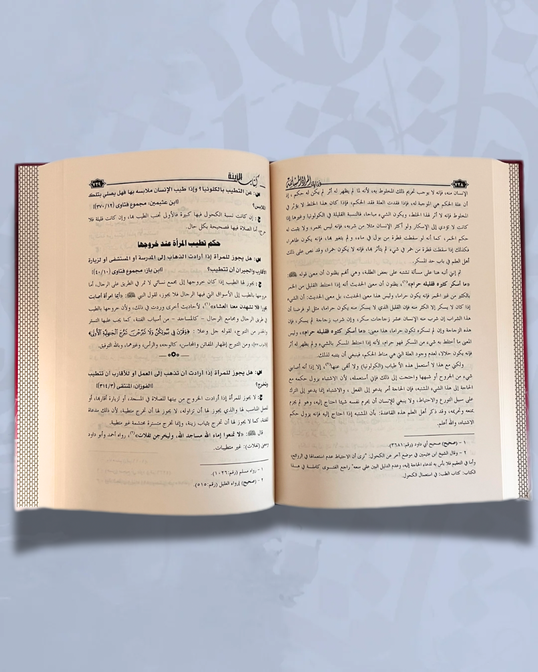 Fatâwâ al Mar’ah al Muslimah en 2 tomes ( Fatawa dédiées aux femmes musulmanes) -  فتاوى المرأة المسلمة