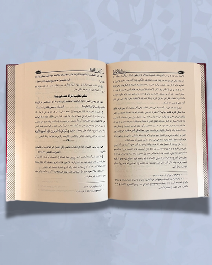 Fatâwâ al Mar’ah al Muslimah en 2 tomes ( Fatawa dédiées aux femmes musulmanes) -  فتاوى المرأة المسلمة