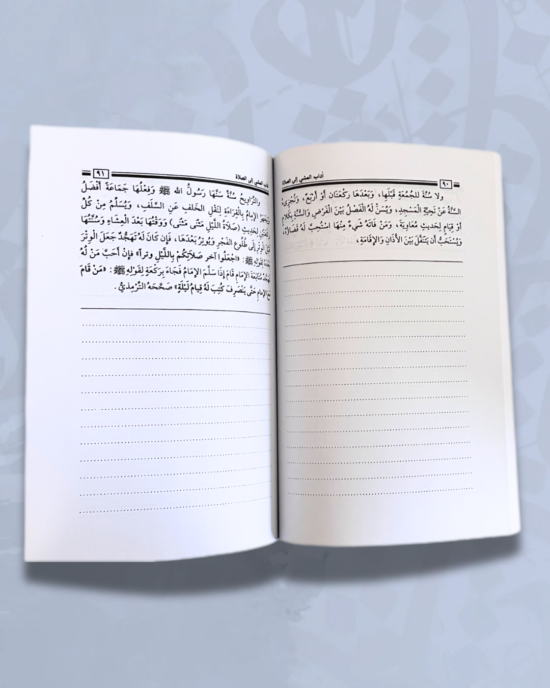 Matn adâb al Mashî ilâ as Salâh (Les comportements à adopter en se rendant à la prière), Format annotations - متن آداب المشي إلى الصلاة